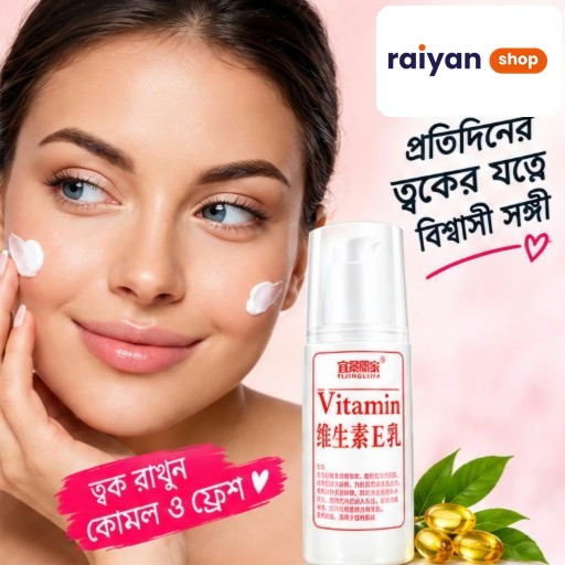 Vitamin E Moisturizing Cream