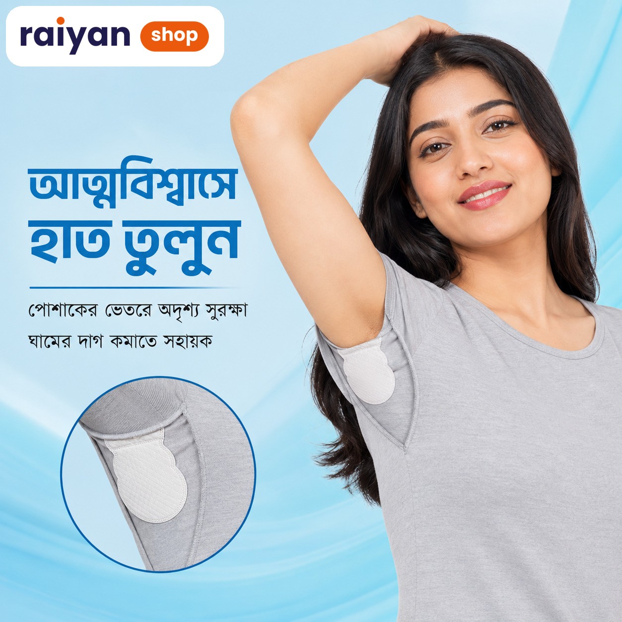 Underarm Sweat Pads
