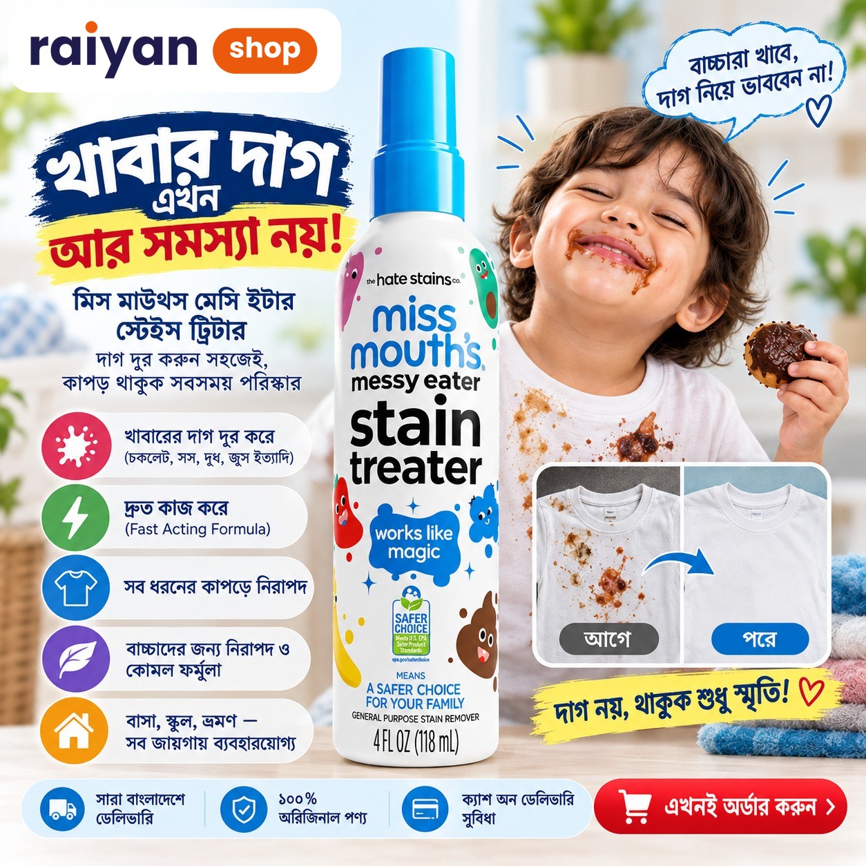 Miss Mouth’s Messy Eater – Stain Treater