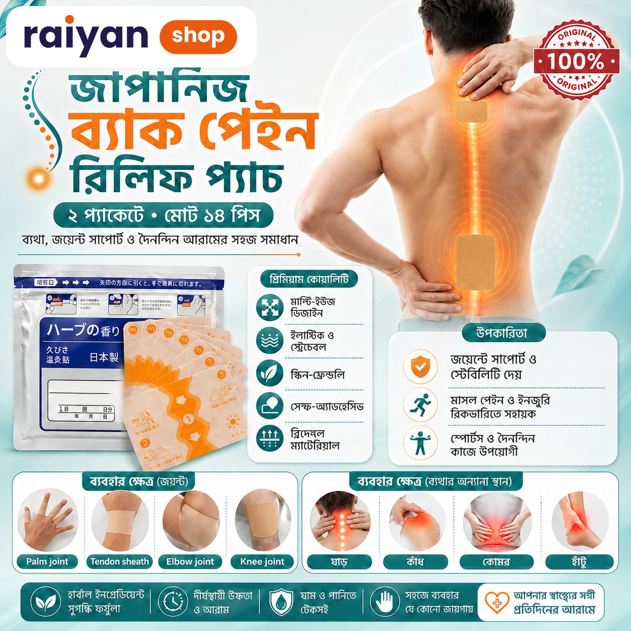 Japanese Back Pain Relief Patches