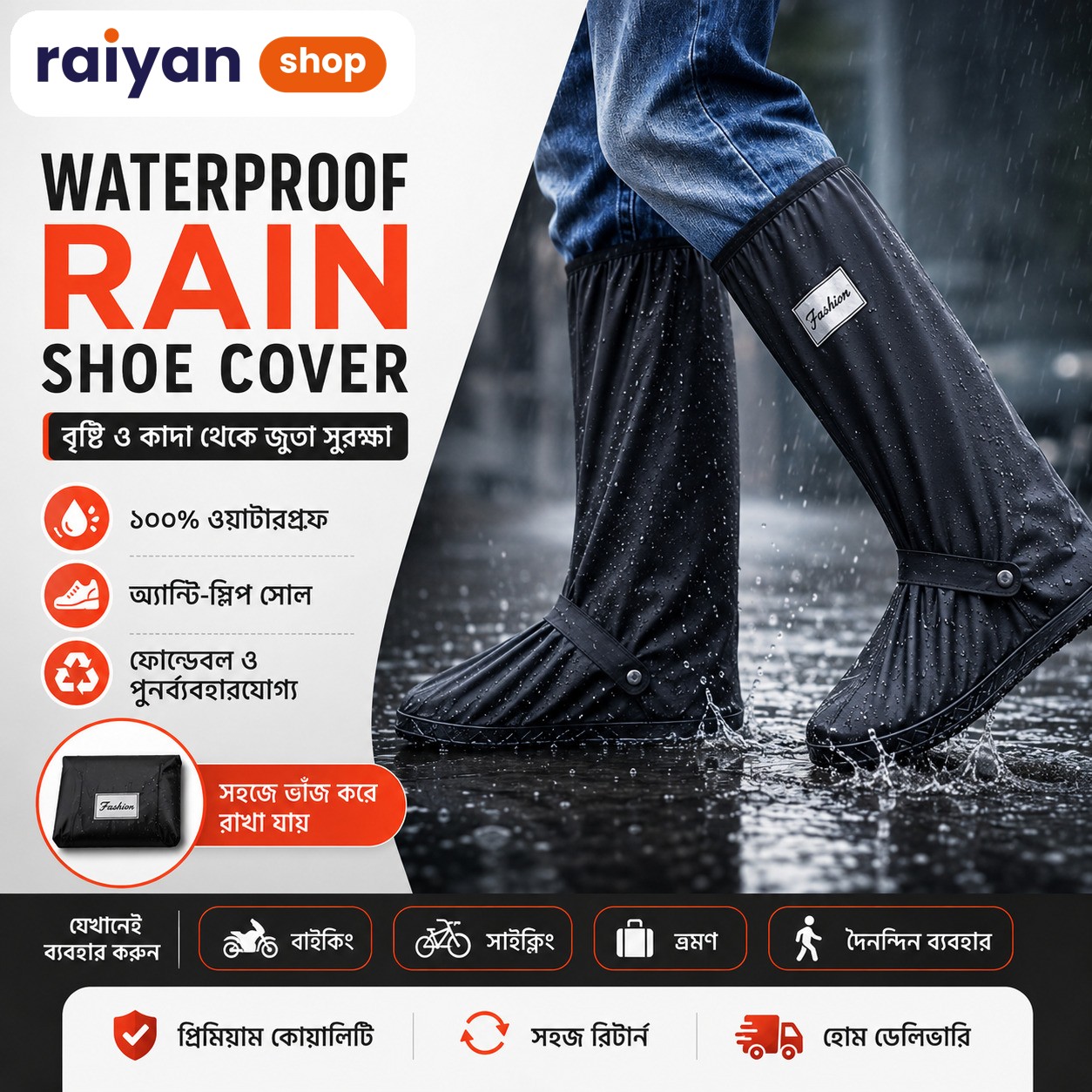 Waterproof Rain Shoe Cover
