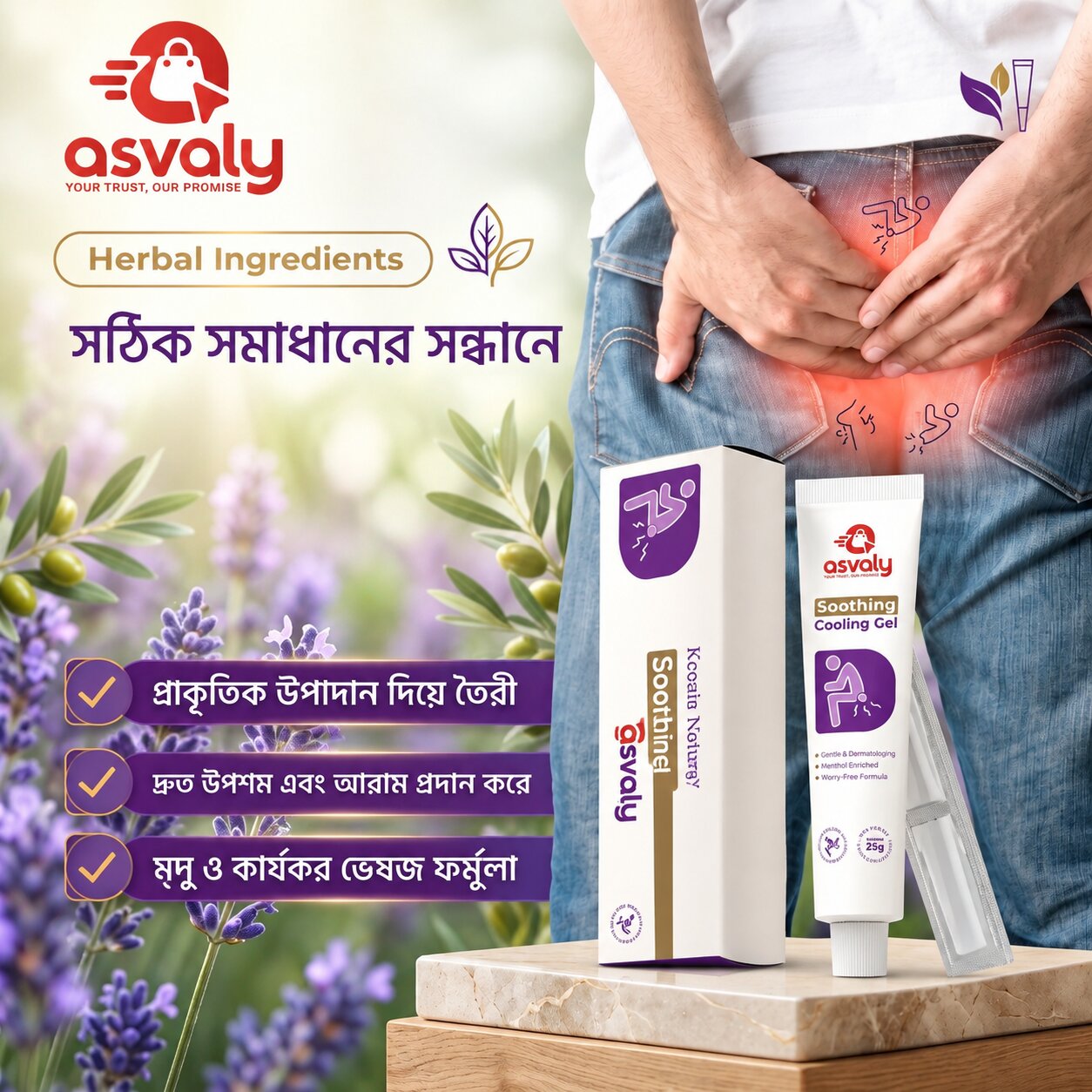 Soothing Cooling Gel ( Hemorrhoids )