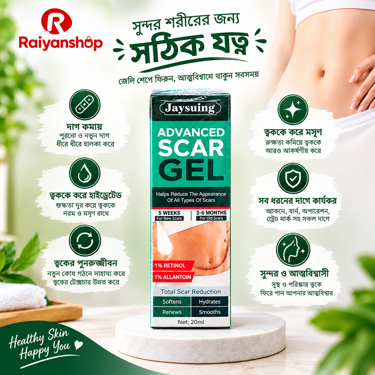 Jaysuing Advanced Scar Gel