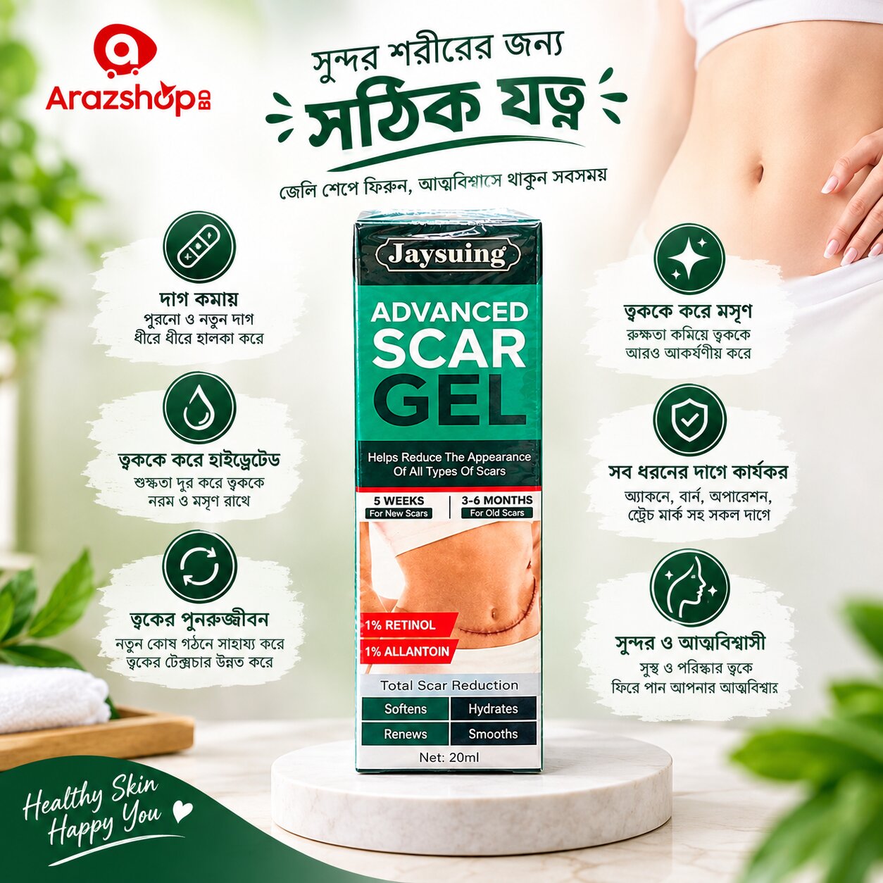 Jaysuing Advanced Scar Gel