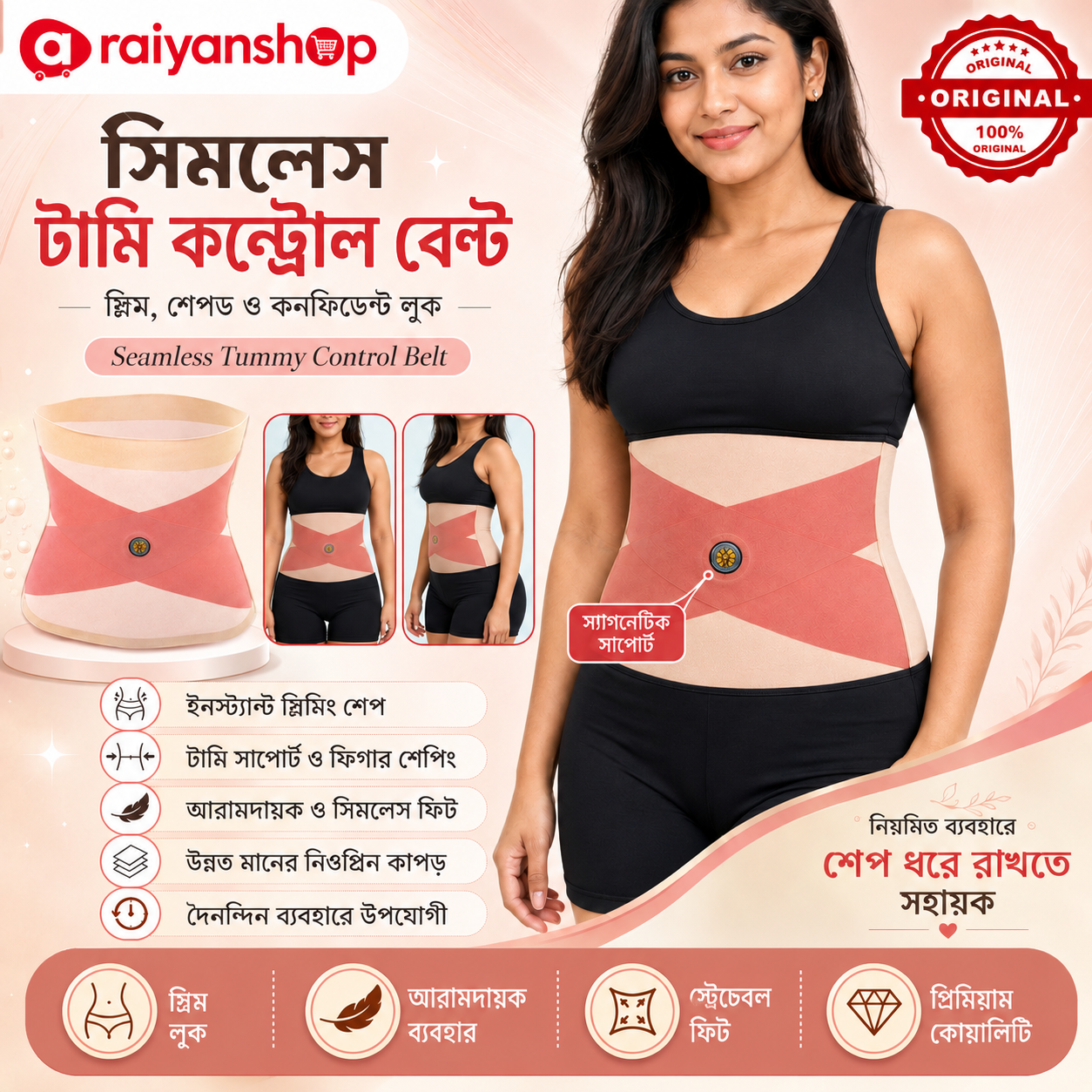 2 PCS Seemless Tummy Control Belt