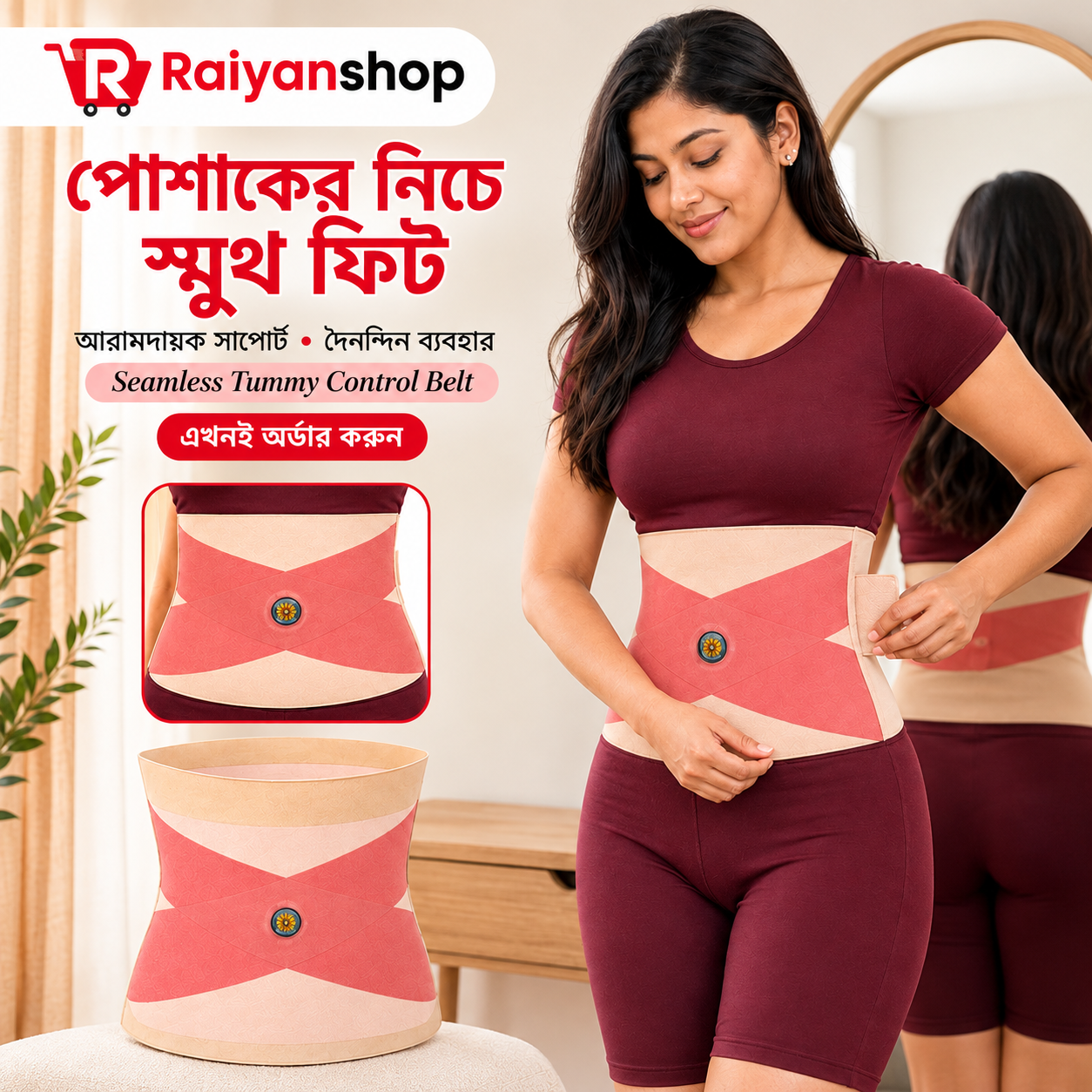 Seemless Tummy Control Belt