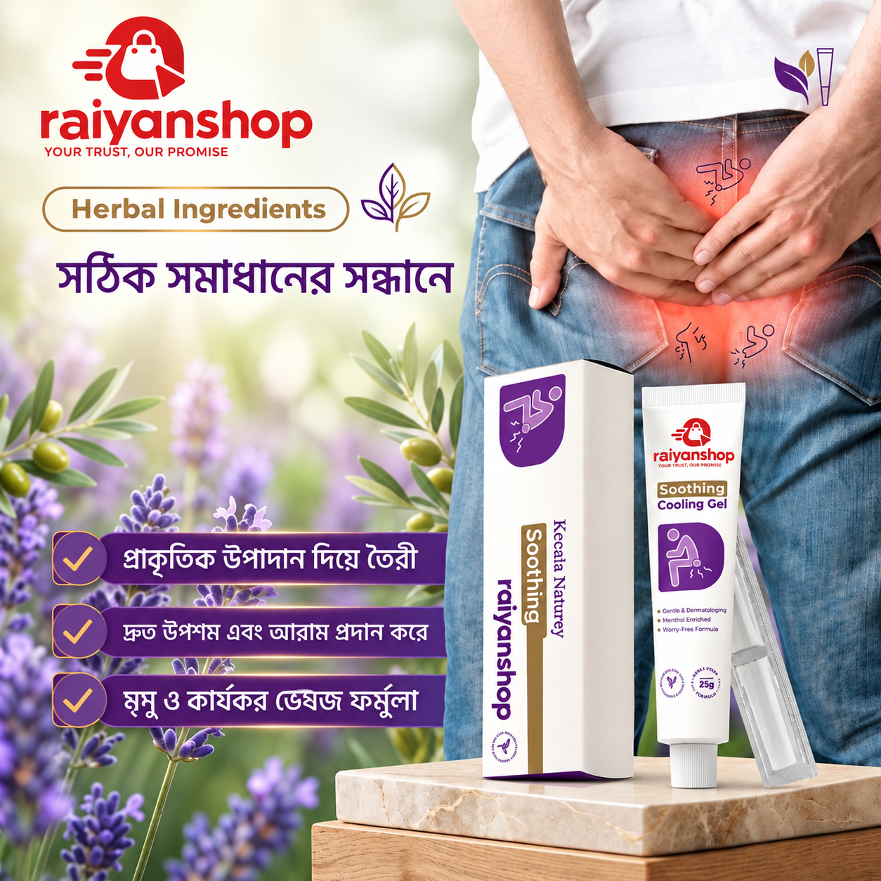 Soothing Cooling Gel ( Hemorrhoids )